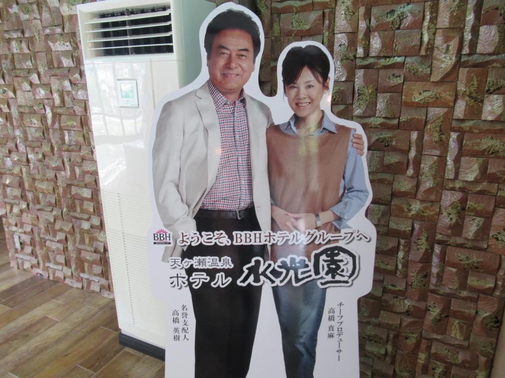 Amagase Onsen Hotel Suikoen Хита Екстериор снимка